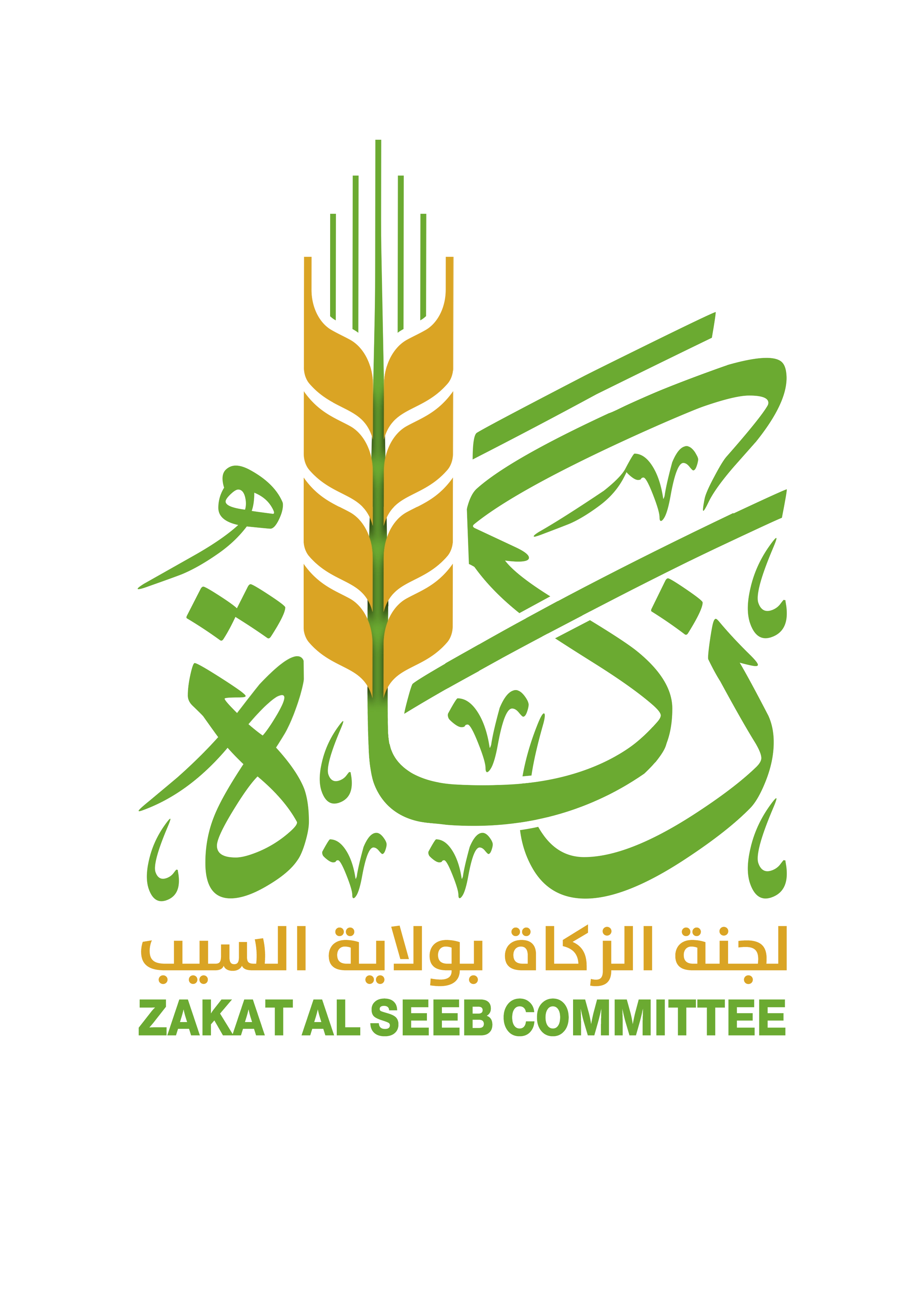 Zakat AL Seeb Committee