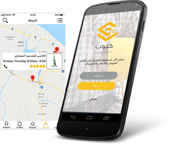 Bayti App Screens
